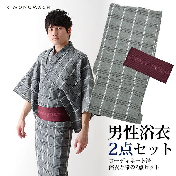男性 浴衣2点セット「グレー格子縞」S、M、L、LL 綿麻浴衣 男性浴衣、角帯 しじら浴衣
